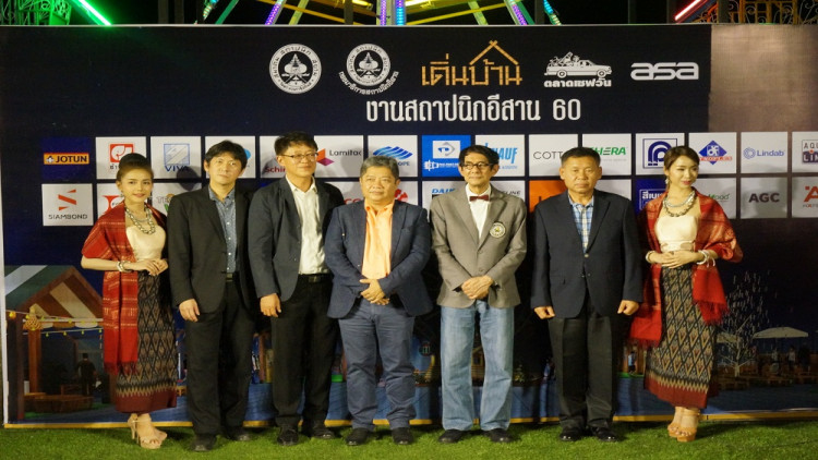 งานสถาปนิกอีสาน’60 ภายใต้แนวคิด “เดิ่นบ้าน” 