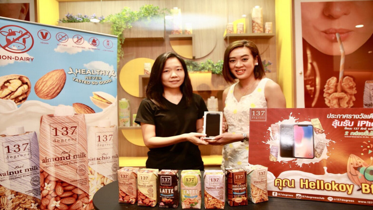 นม 137 ดีกรีมอบไอโฟน X ให้แก่ผู้ร่วมกิจกรรม