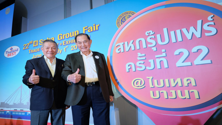 “สหกรุ๊ปแฟร์ ครั้งที่ 22”