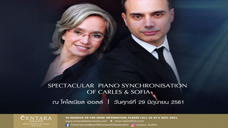 ค่ำคืนบทเพลงบรรเลงแห่งรัก กับ คาร์ล และ โซเฟีย