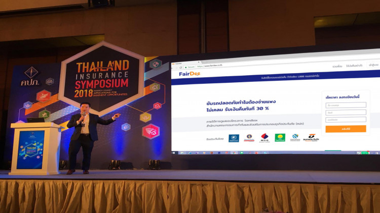 สตาร์ทอัพน้องใหม่ “แฟร์ดี” น่าจับตามอง