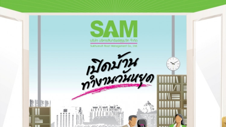 โครงการ “เปิดบ้านทำงานวันหยุด” ครั้งที่ 2 ประจำปี 2561