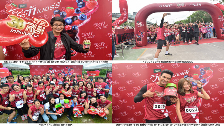 เกรท-วรินทร ชวน ยิปซี-คีรติ มางานวิ่งท้าทายพลังสายตา