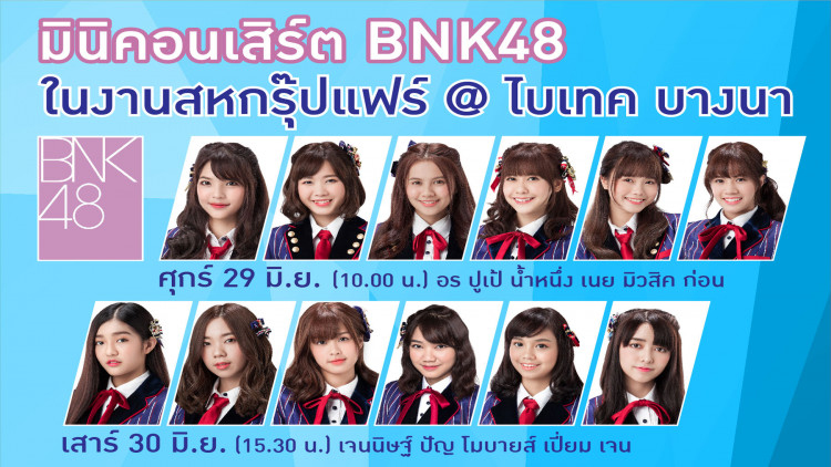 สหกรุ๊ปแฟร์ ครั้งที่ 22 @ ไบเทค บางนา