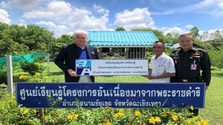 ดั๊บเบิ้ล เอ สนับสนุนศูนย์การเรียนรู้ฯ บ้านอ่างตะแบก