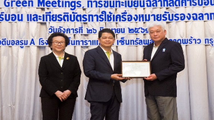 ดั๊บเบิ้ล เอ รับฉลากเขียว