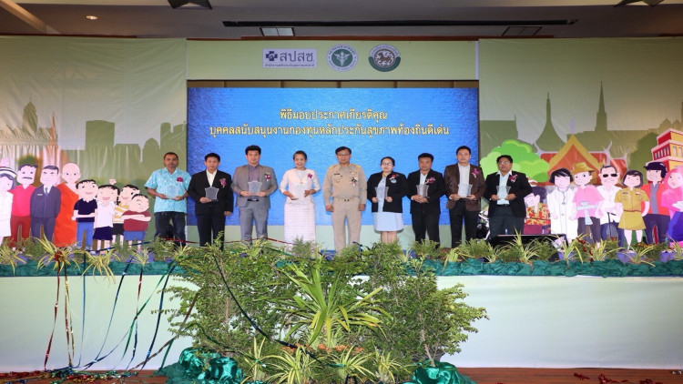 มหกรรม “รวมพลคนกองทุนหลักประกันสุขภาพท้องถิ่น เขต 5” 