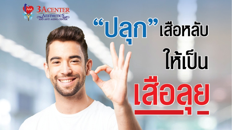 การหย่อนสมรรถภาพทางเพศคืออะไร?