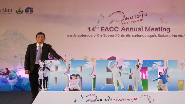 ผสานความร่วมมือ ขยายการรักษาผู้ป่วยโรคหืดสู่ชุมชน