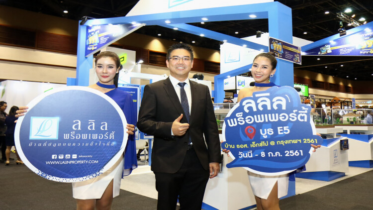 งาน บ้านธอส. เอ็กซ์โป @ กรุงเทพฯ 2561