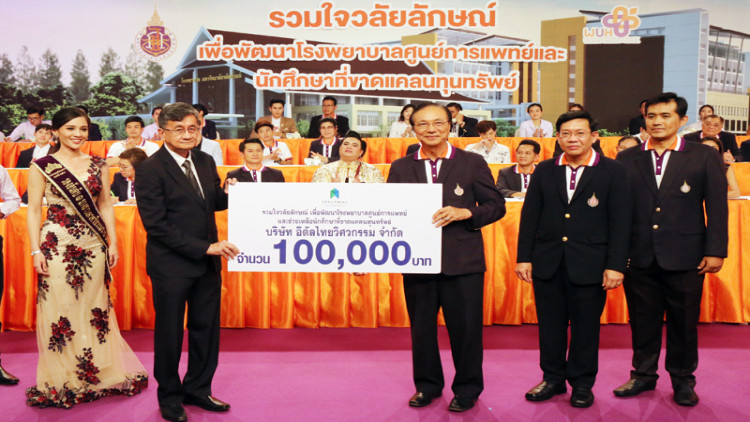 อิตัลไทยวิศวกรรม มอบเงินสนับสนุนโครงการพัฒนาโรงพยาบาล