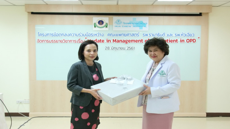 ความร่วมมือระหว่างโรงพยาบาลรามาธิบดีและโรงพยาบาลหัวเฉียว