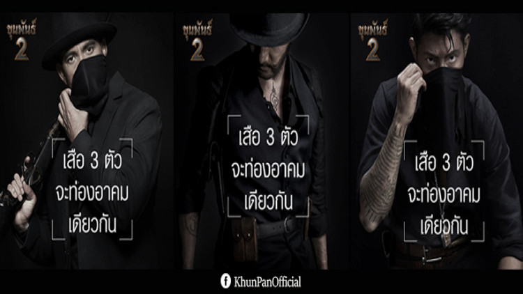 ดวลด้วยเวทย์  สยบด้วยคาถา ล่าหัวกันด้วยอาคม