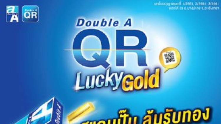 สแกนปั๊บ ลุ้นรับทองกับกระดาษดั๊บเบิ้ล เอ