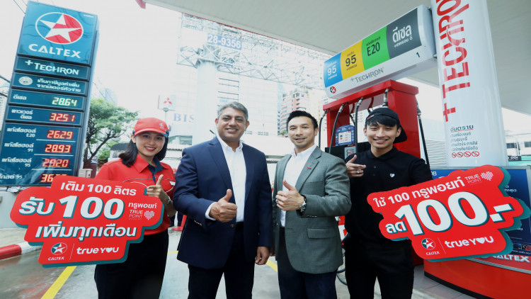 คาลเท็กซ์ ผนึก ทรูยู