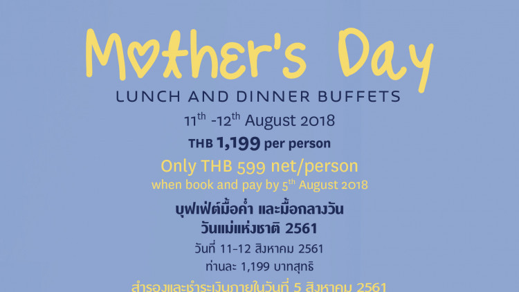 ร้านอาหารเดอะสแควร์ โรงแรมโนโวเทล กรุงเทพ ฟีนิกซ์ สีลม