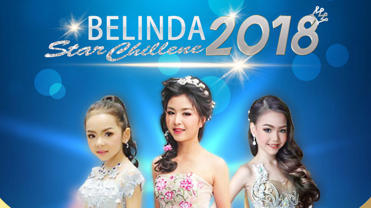 การประกวด Belinda Star Chillene 2018