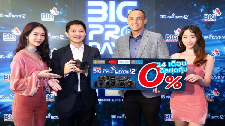 จัดบิ๊กโปรเดย์ 2018 ผ่อนกล้องสบายๆ สูงสุด 0%