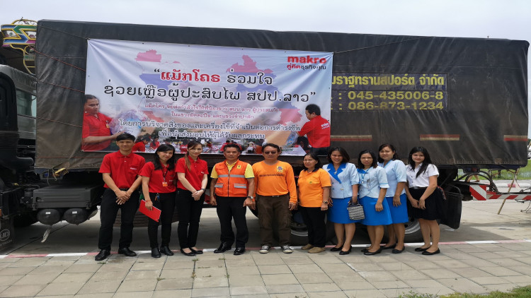 แม็คโครจิตอาสา มอบสิ่งของบริจาคช่วยผู้ประสบภัยสปป.ลาว