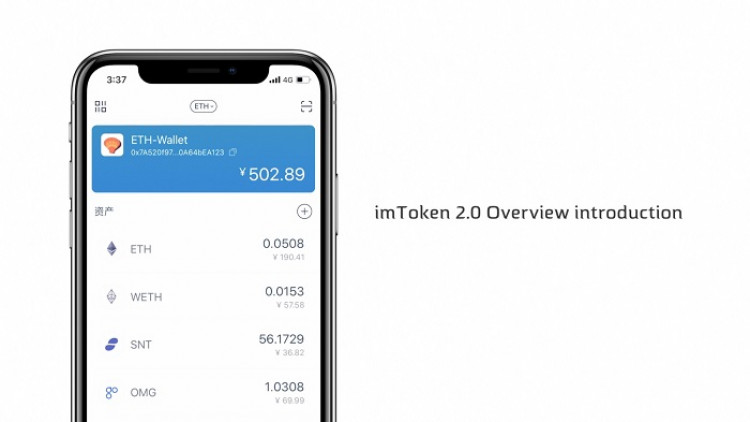 imToken ประกาศเปิดตัวเวอร์ชัน 2.0