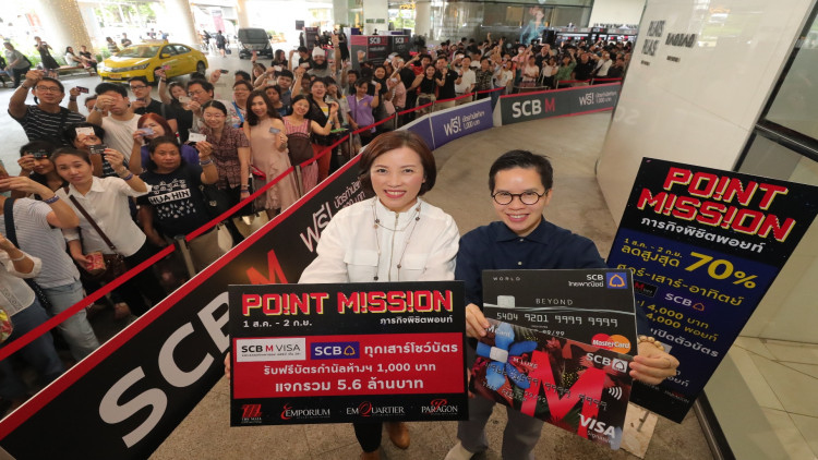 ฉลองเปิดตัวบัตร SCB M VISA