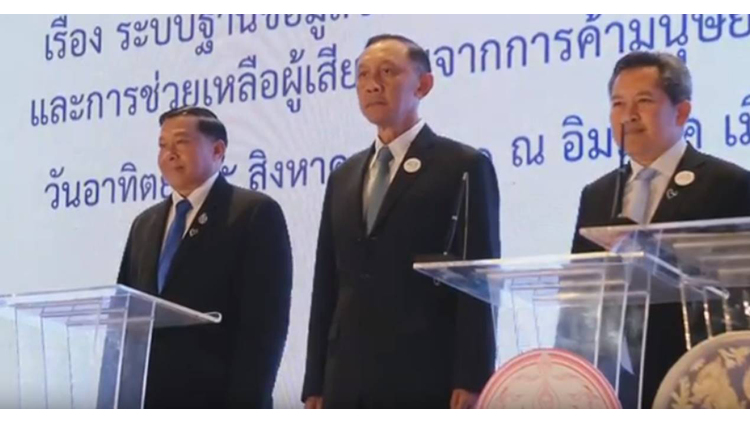 พม. ผนึกกำลังภาคีเครือข่ายพัฒนาระบบฐานข้อมูล 