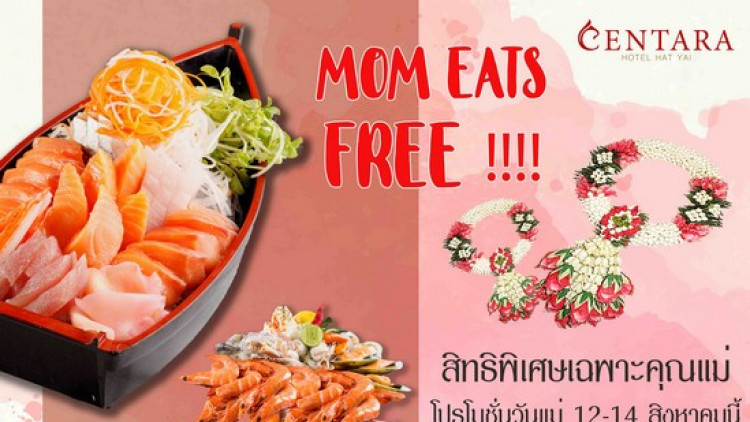 พาแม่กินฟรีที่บุฟเฟ่ต์ญี่ปุ่นโรงแรมเซ็นทาราหาดใญ่