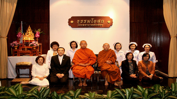 รพ.หัวเฉียว จัดบรรยายธรรม โดย พระไพศาล วิสาโล