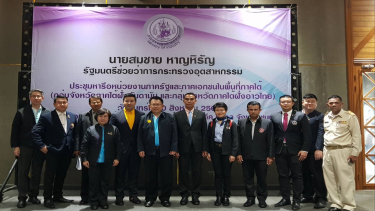 วงศ์บัณฑิต ร่วมหารือเสนอแนวคิดพัฒนาเกษตรอุตสาหกรรม