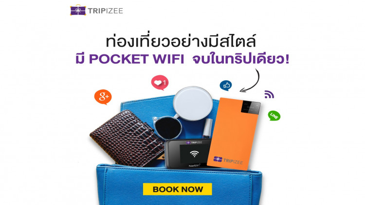 TRIPIZEE ผู้ให้บริการด้านการท่องเที่ยวชั้นนำครบวงจร