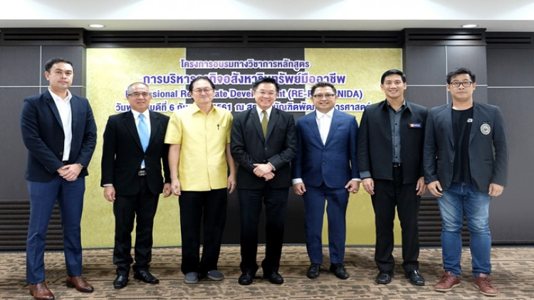 ‘นิด้า’จัดเสวนาการบริหารอสังหาริมทรัพย์ในยุค 4.0