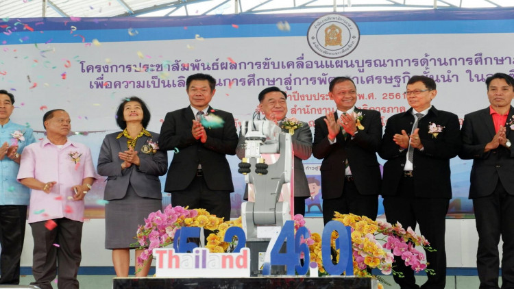 ก.ศึกษาธิการเร่งขับเคลื่อนแผนบูรณาการด้านการศึกษาพื้นที่ EEC