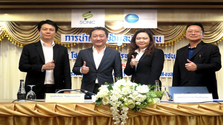 SONIC โรดโชว์ข้อมูลนักลงทุนหาดใหญ่