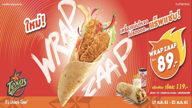 เท็กซัส ชิคเก้น (Texas Chicken)