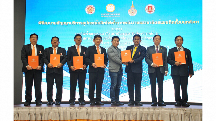 กฟน. ลุยพลังงานทดแทน ติดตั้งโซลาร์รูฟท็อปแก่สถาบันอาชีวศึกษา