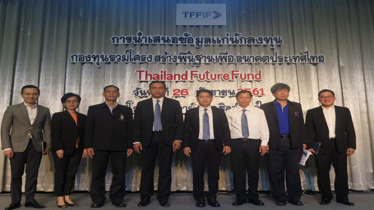 กองทุน TFFIF พบนักลงทุนหาดใหญ่