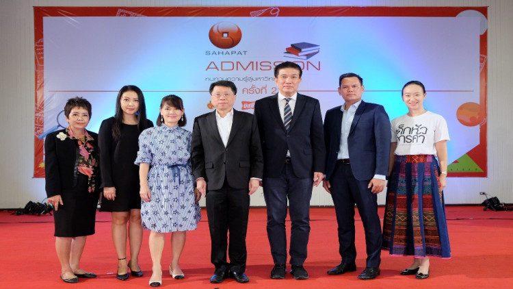 สหพัฒน์ เปิดสนามติวฟรี “Sahapat Admission” ครั้งที่ 21