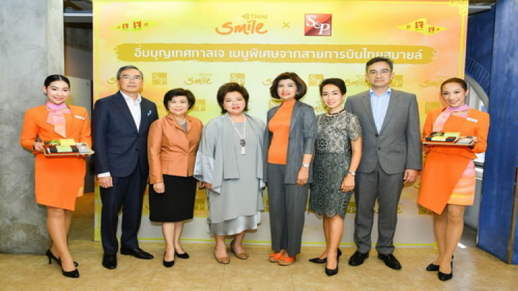 ไทยสมายล์ X S&P เสิร์ฟความอร่อยตลอดเทศกาลกินเจ