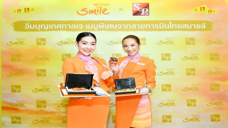 ไทยสมายล์ X S&P ฟีเจอร์ริ่งเมนูอาหารเจลอยฟ้า