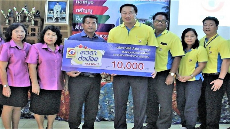 ซัสโก้ สานต่อโครงการ “เทวดาตัวน้อย”