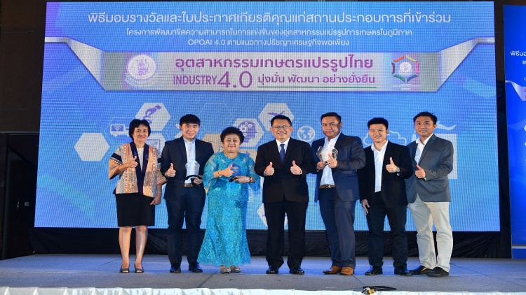 กระทรวงอุตฯ จัดพิธีมอบรางวัลและใบประกาศเกียรติคุณ