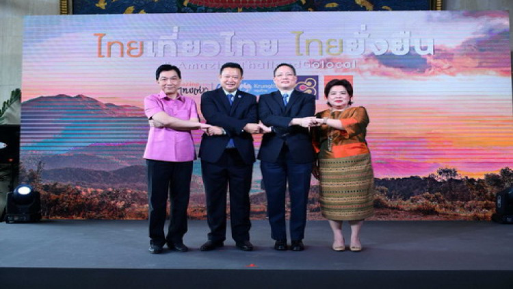 ไทยสมายล์ขานรับ ‘เที่ยวเมืองรอง ลดหย่อนภาษีปี 61’