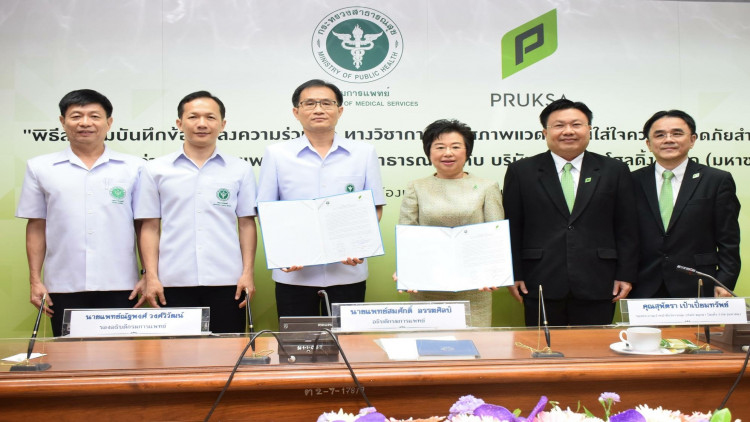 พฤกษาจับมือกรมการแพทย์ลงนาม MOUร่วมพัฒนาบ้านสำหรับผู้สูงอายุ