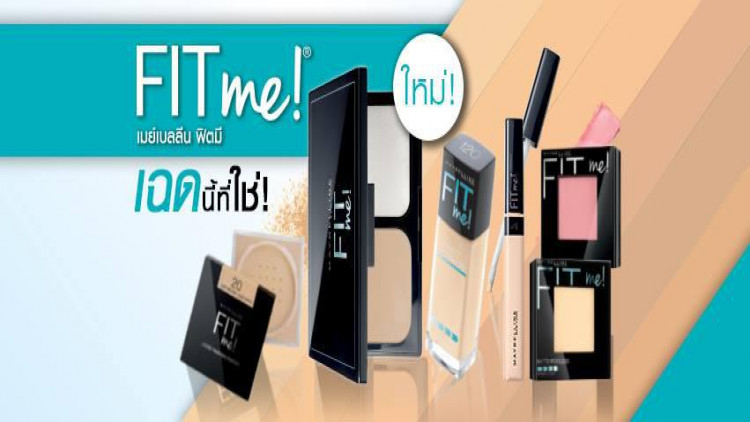  FIT ME! แป้งผสมรองพื้น เมย์เบลลีน นิวยอร์ก