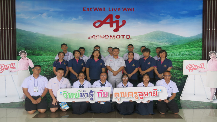 โรงเรียนบดินทรเดชา 2 เปิดโลกวิทยาศาสตร์นอกห้องเรียน