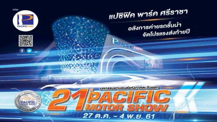 “รถคันที่ใช่” กับ “โปรที่ชอบ”