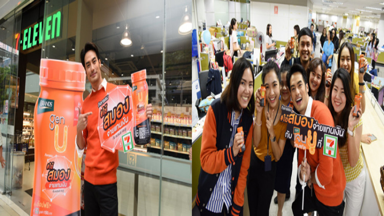 บอย แจกแบรนด์เจน ยู กรี๊สสสสดังมาก