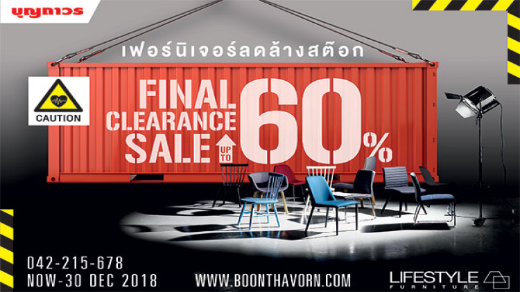 งานบ้านและสวนแฟร์ 2018
