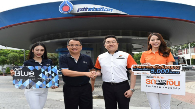 ธนชาตผนึกปตท. 2 องค์กรผู้นำด้านรถยนต์