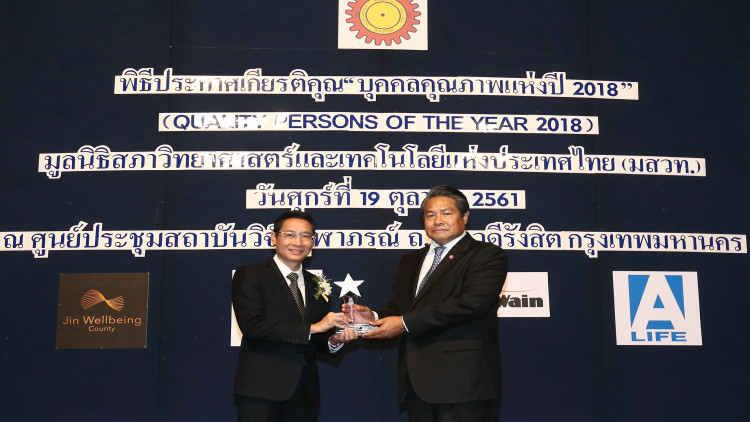 ซีอีโอ ‘ฮาบิแทท กรุ๊ป’ รับรางวัล “บุคคลคุณภาพแห่งปี 2018” 